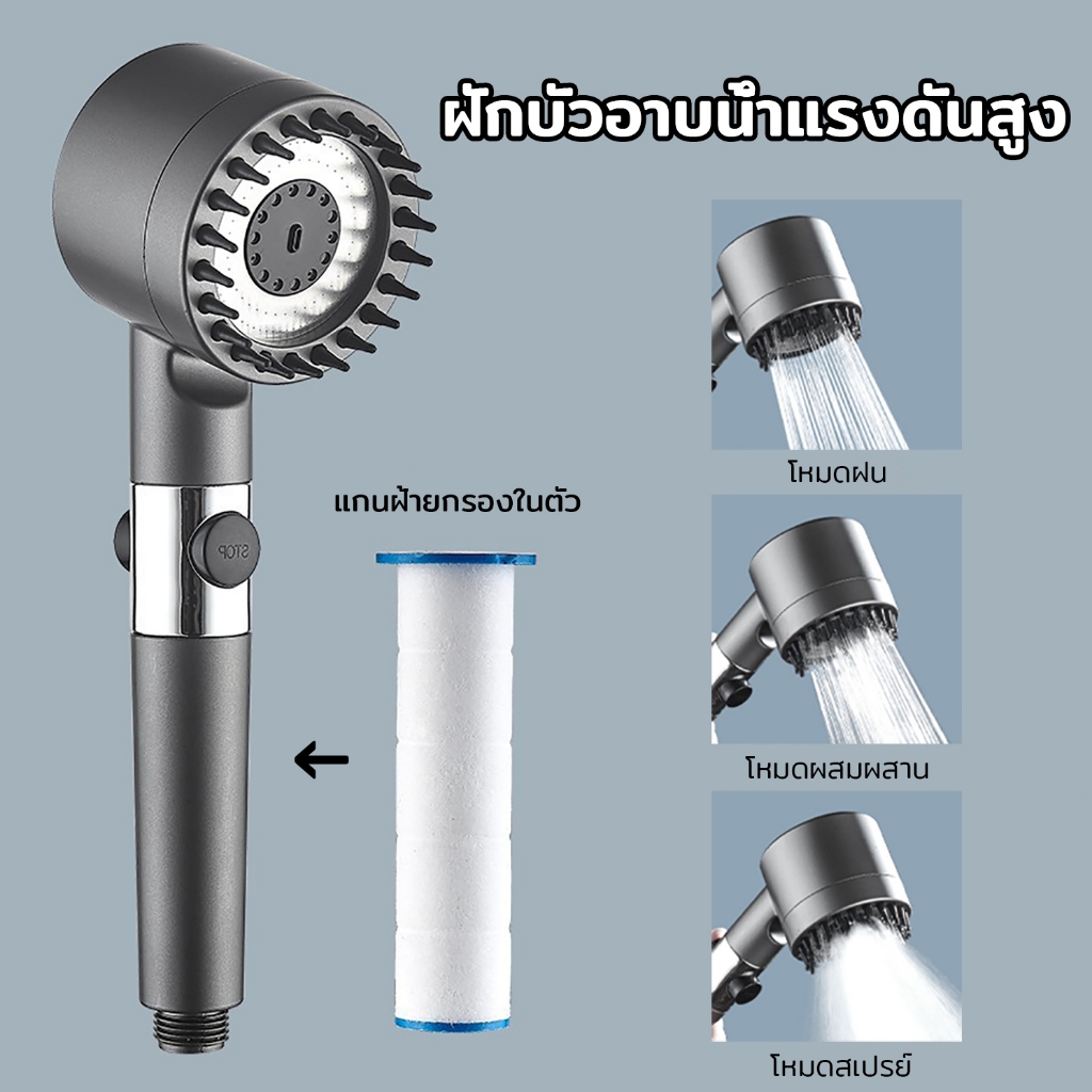 หัวฝักบัวแรงดันสูงแบบใช้มือถือ  3 โหมดประหยัดน้ำปรับได้ ชุดหัวฝักบัวอาบน้ํา 4 In 1 อุปกรณ์ห้องน้ำ หัวฝักบัวประหยัดน้ำ
