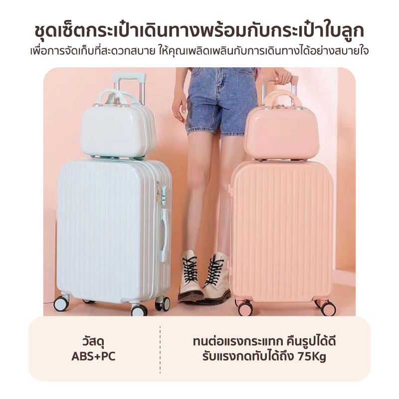 COCOGU Luggage Set กระเป๋าเดินทาง รุ่น 516