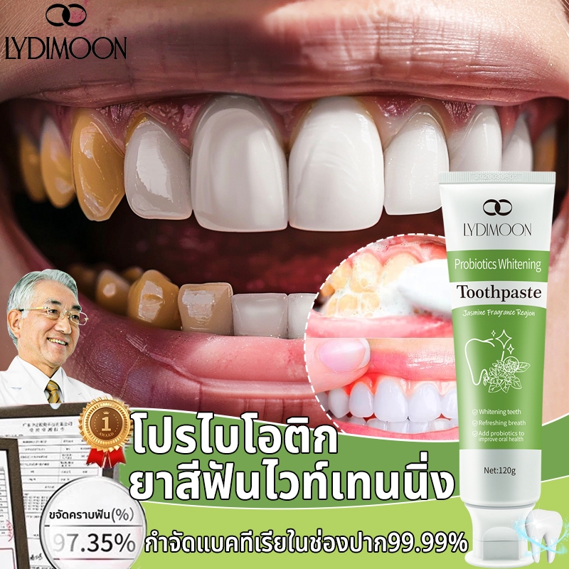 ฟอกฟันยาสีฟัน ยาสีฟันไวท์เทนนิ่ง เจลฟอกฟัน 120g ยาสีฟันขาว ฟันขาว ยาสีฟันขจัดหิน ลบคราบฟัน ฟอกฟันขาว ไม่มีกลิ่นปาก
