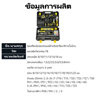 COD เครื่องมือ 108 ชิ้นชุดเครื่องมือคู่มือฮาร์ดแวร์ในครัวเรือนชุดเครื่องมือซ่อมอัตโนมัติ