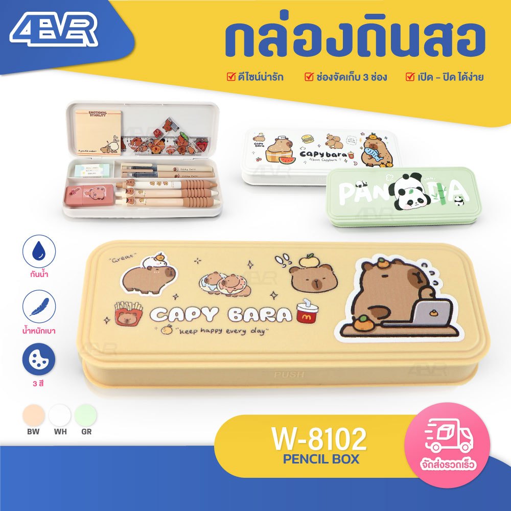 กล่อง ใสดินสอ ลายการ์ตูน คาปิบาร่า กล่องใส่ปากกา อุปกรณ์เครื่องเขียน กล่องใส่ เครื่องเขียน