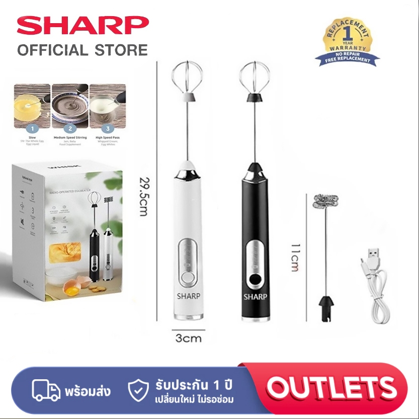 SHARP เครื่องตีฟองนม เครื่องตีไข่ ปรับได้3ระดับ ชาร์จUSB