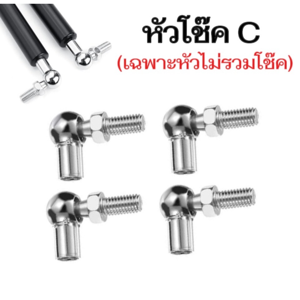 King-carmate อะไหล่หัวโช๊คC 1คู่ ใช้เปลี่ยนหัวโช๊คง่ายสะดวก วัสดุคุณภาพดี สินค้าพร้อมส่งในไทย