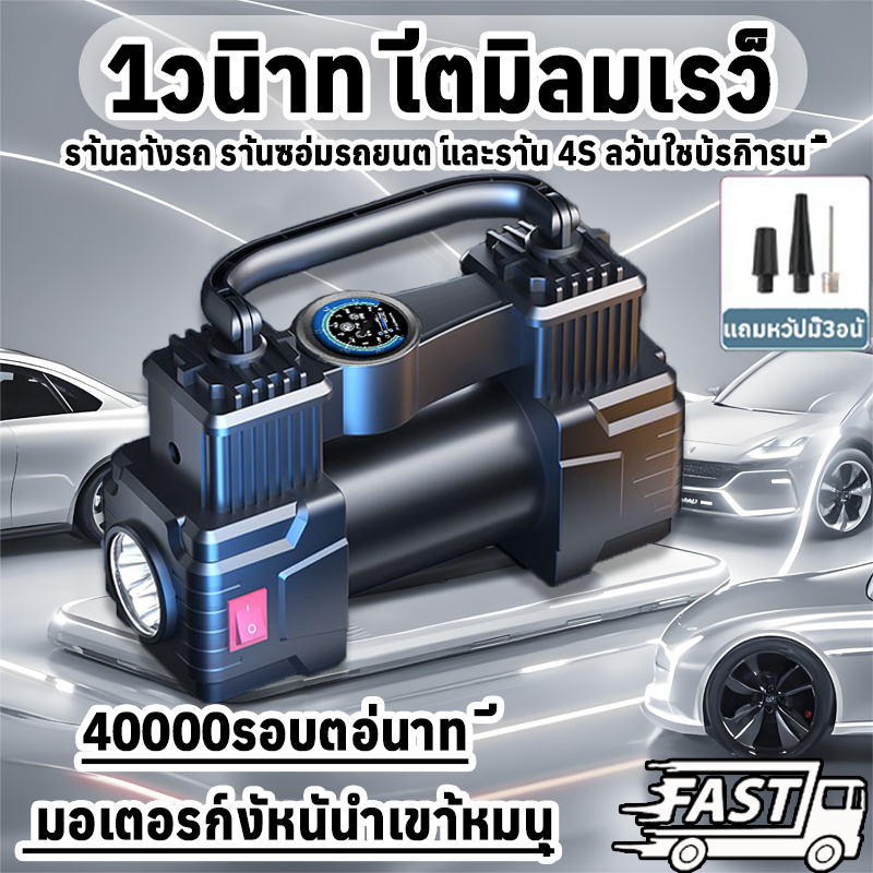 5วินาทีสําหรับยาง เครื่องปั๊มลมไฟฟ้า วัดแรงดันที่แม่นยํา ที่เติมลมยางรถ ปั้มลมไฟฟ้า ปั้มลมแบบพกพาPortable aircompressor