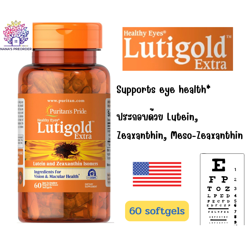 Puritan's Pride Lutigold Extra ขนาด 60 softgels