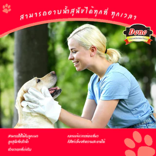 ถุงมืออาบน้ำ 6ชิ้น Dono ถุงมืออาบน้ำเช็ดทำความสะอาดสุนัข แมว อ่อนโยนและไม่ระคายเคืองต่อสัตว์เลี้ยง