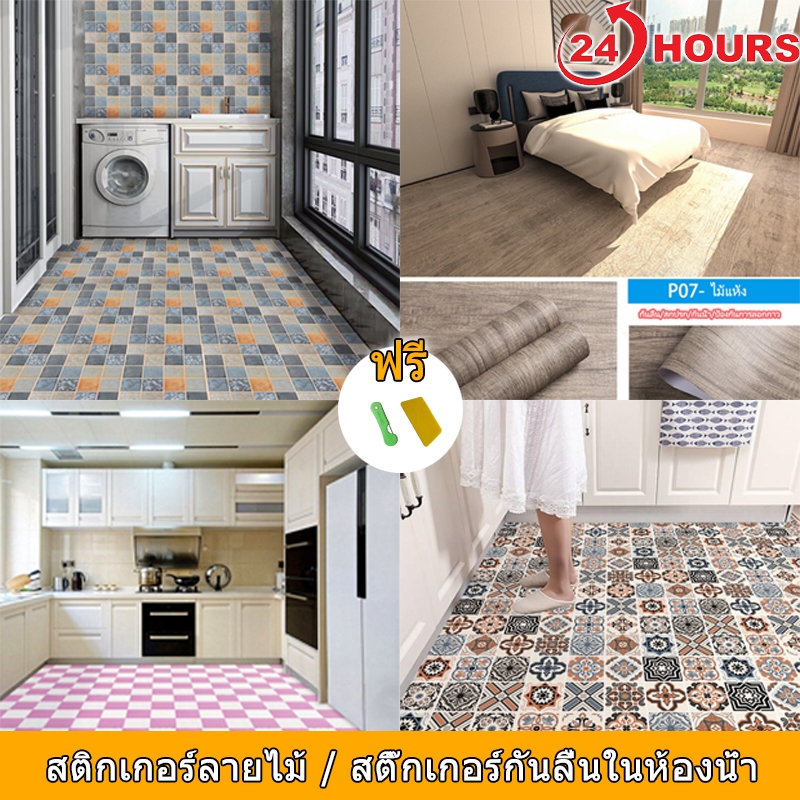 ขนาด60*3เมตร wallpaper วอลเปเปอร์ติดพื้นPVC สติ๊กเกอร์ติดพื้น ติดผนัง กันน้ำกันลื่น ทนทาน ติดง่ายมีกาวในตัว