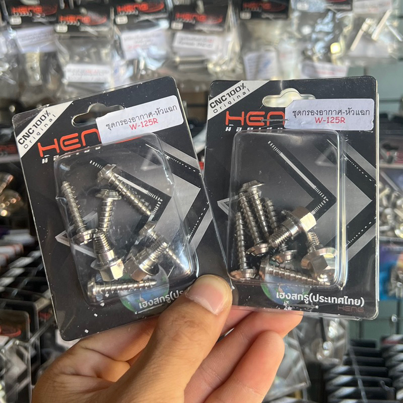 ชุดน๊อตยึดกรองอากาศ🔩✨สแตนเลสแท้ Wave125irsบังลม หัวเถิก หัวแหลม