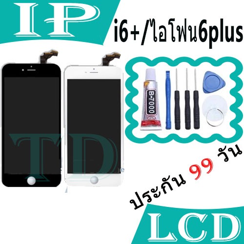 หน้าจอ สำหรับ i6+ จอชุด จอพร้อมทัชสกรีน จอ+ทัช Lcd Display หน้าจอ สามารถใช้ได้กับ i6+/6plus