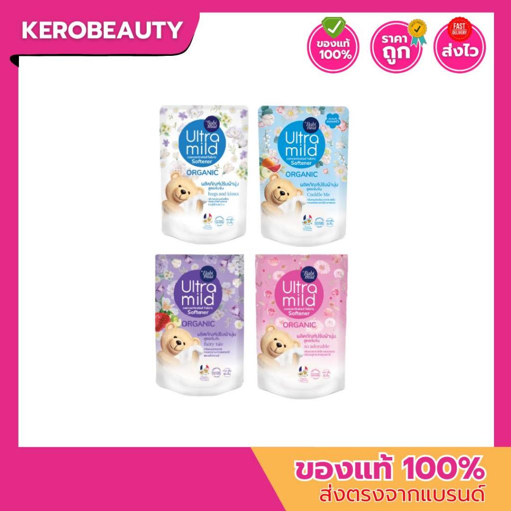 Babi mild อัลตร้ามายด์ บาย เบบี้มายด์ ผลิตภัณฑ์ปรับผ้านุ่ม สูตรเข้มข้น 500 มล.