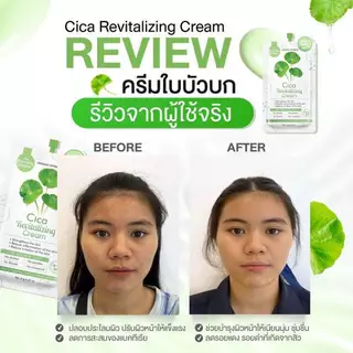 (1แถม2) The Charming Garden Cica Revitalizing Gel เจลใบบัวบก+สบู่ใบบัว+ครีมใบบัว