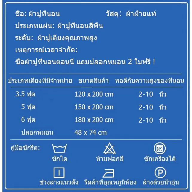 ที่นอนเมมโมรี่โฟม 3.5ฟุต 5ฟุต 6ฟุต thumbnail 10