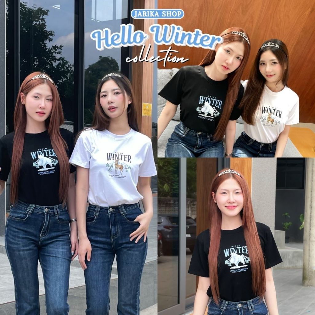 Jarika.shop - เสื้อยืด Hello Winter (งานป้าย.. Jarika ) ( จ254 )