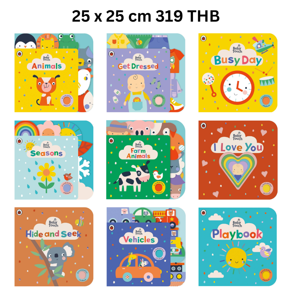 หนังสือผิวสัมผัส Ladybird: Baby Touch Series