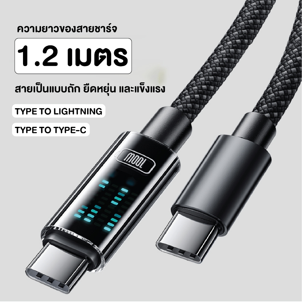 สายชาร์จเร็ว 100W รองรับชาร์จด่วน แบบมีไฟ TYPE-C / PD 1.2 เมตร รองรับทั้ง IOS Android
