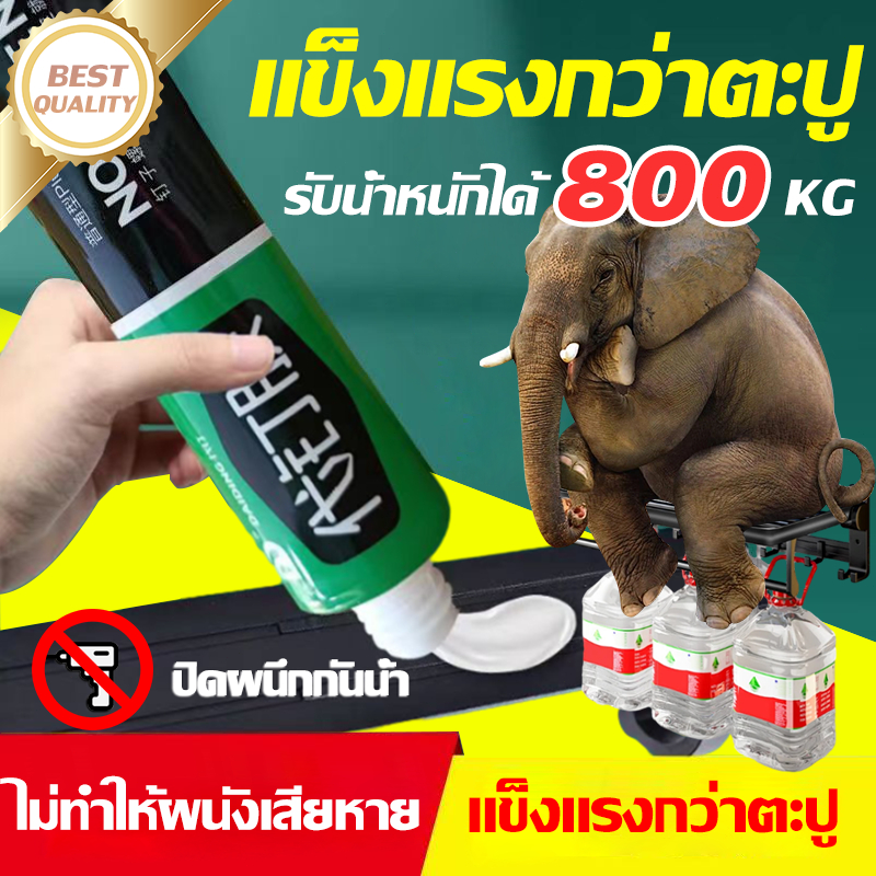 ตะปูกาว ตะปูติดผนัง กาวตะปู กาวติดผนัง กาวอเนกประสงค์ 60g ไม่ต้องเจาะผนัง ตัวแทนเชื่อม กาวกันน้ำรั่ว ใช้ตกแต่งงาน DIY