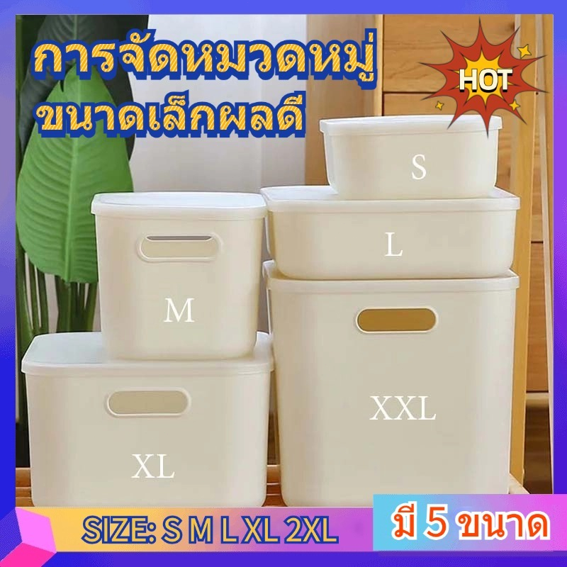 กล่องเก็บของ กล่องจัดระเบียบ กล่องพลาสติกพร้อมฝาปิด กล่องอเนกประสงค์ กล่องพลาสติก ที่เก็บของแบบมีฝาปิด