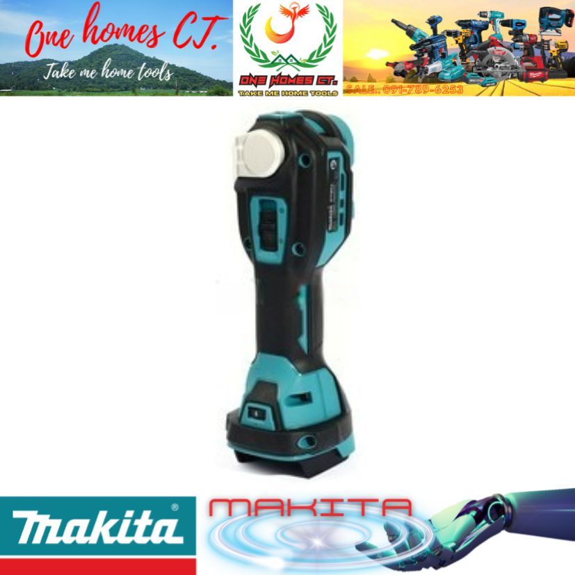 MAKITA รุ่น DTM52Z เครื่องมืออเนกประสงค์ไร้สาย 18 โวลต์ ไม่รวมแบตเตอรี่-แท่นชาร์จ (สินค้ามีคุณภาพ..พ