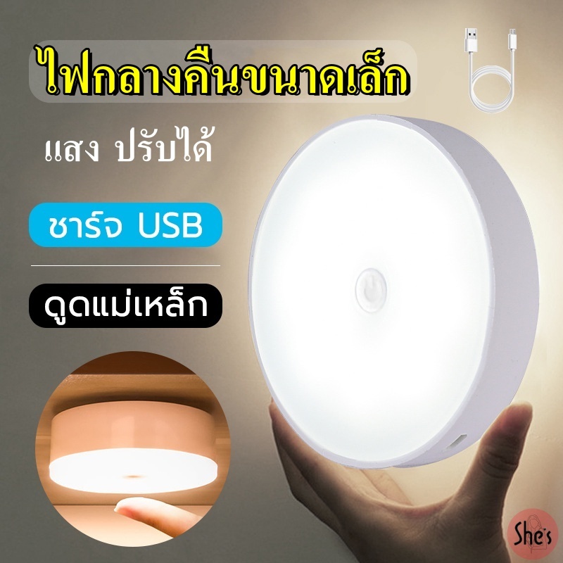 ไฟกลางคืน โคมไฟหัวเตียง ไฟติดห้องนอน LED light ไฟติดผนัง ชาร์จ USB ไฟติดผนังไร้สาย ​ติดง่ายไม่ต้องเจา หลอดไฟขนาดเล็ก
