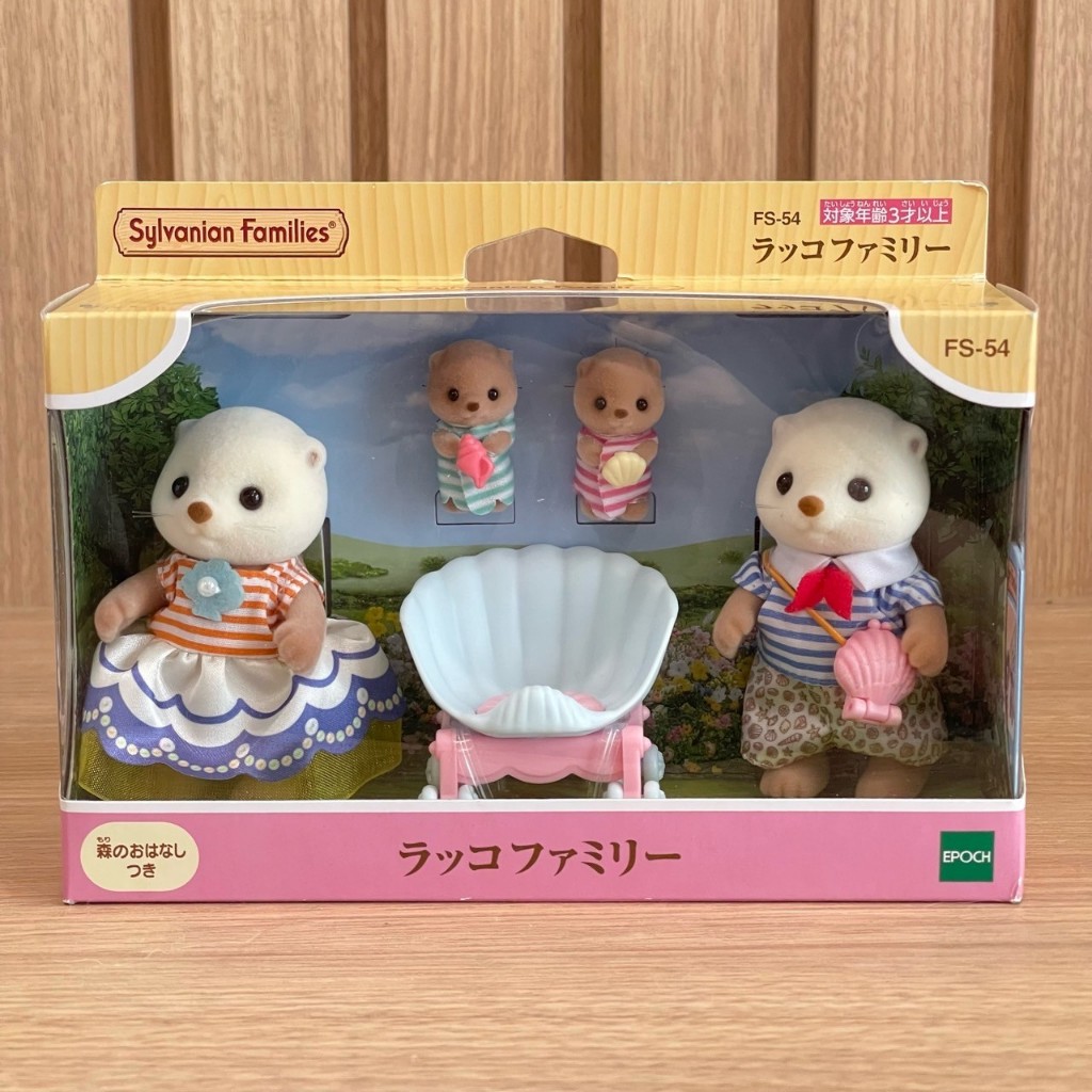 ซิลวาเนียน แฟมิลี่ Sylvanian families Sea ​​Otter family Dolls กล่องใหม่ ลิขสิทธิ์แท้ญี่ปุ่น