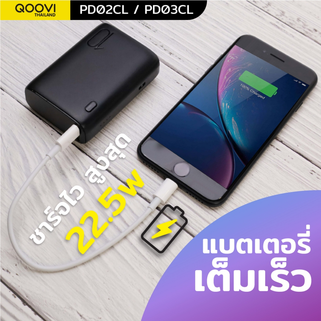 QOOVI สายชาร์จ ขนาดพกพา ความยาว 20CM/30CM สายชาร์จเร็ว 2.5A รับประกัน 1 ปี PD02CL / PD03CL - รูปที่ 2
