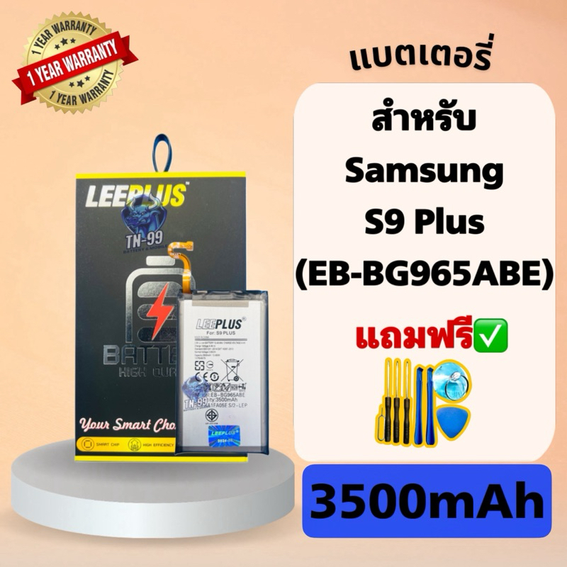แบตเตอรี่ Samsung S9 Plus (3500mAh) แท้ LEEPLUS รับประกันสินค้า 1ปี แบตโทรศัพท์