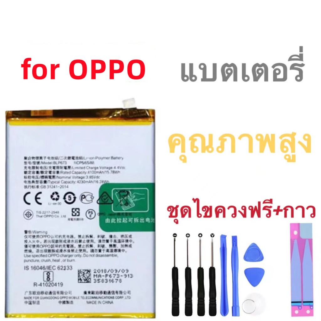 แบตอ๊อปโป้ Battery For OPPO Realme GT neo3/Realme GT neo2 แบต+กาวติดแบตแท้+ชุดเครื่องมือซ่อม