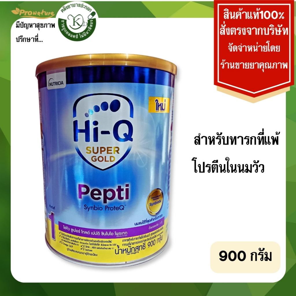 HI-Q PEPTI SYNBIO PROTEQ 900 GM exp.12/25 อายุตั้งแต่แรกเกิด-1ปี 9296