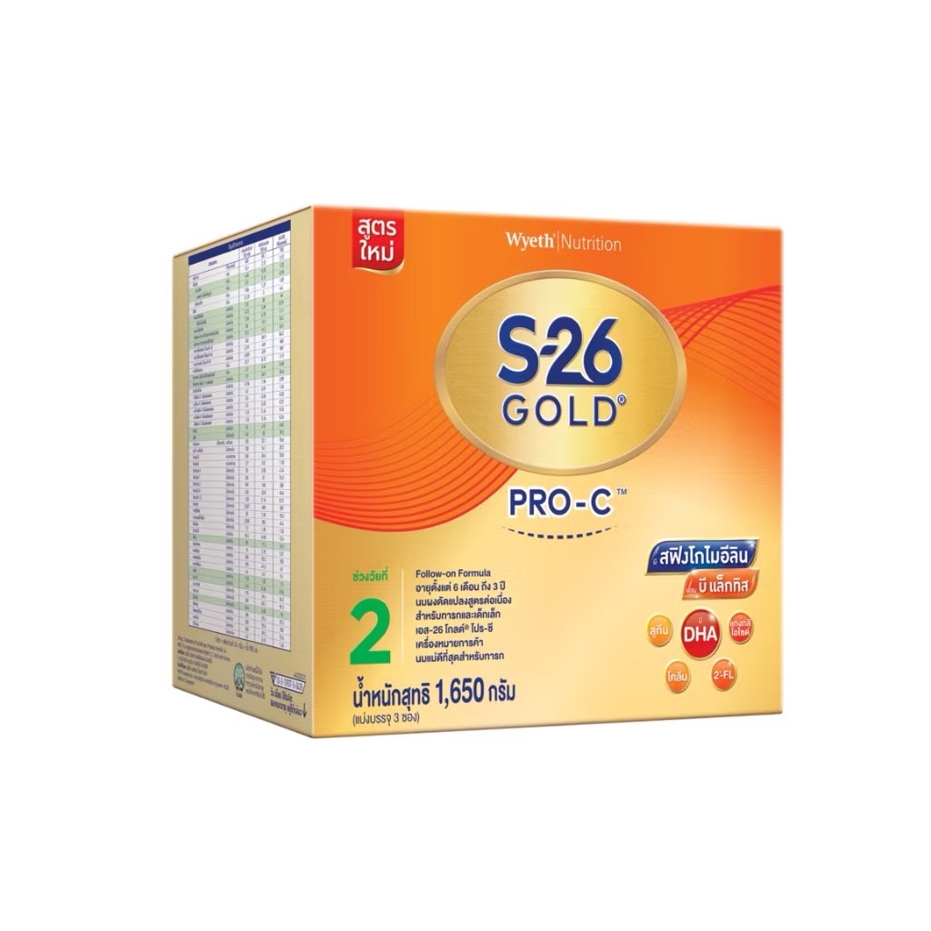 S-26 Gold Pro-C  (Formula 2) สูตร 2 ขนาด 1650 กรัม ยกลัง 4 กล่อง