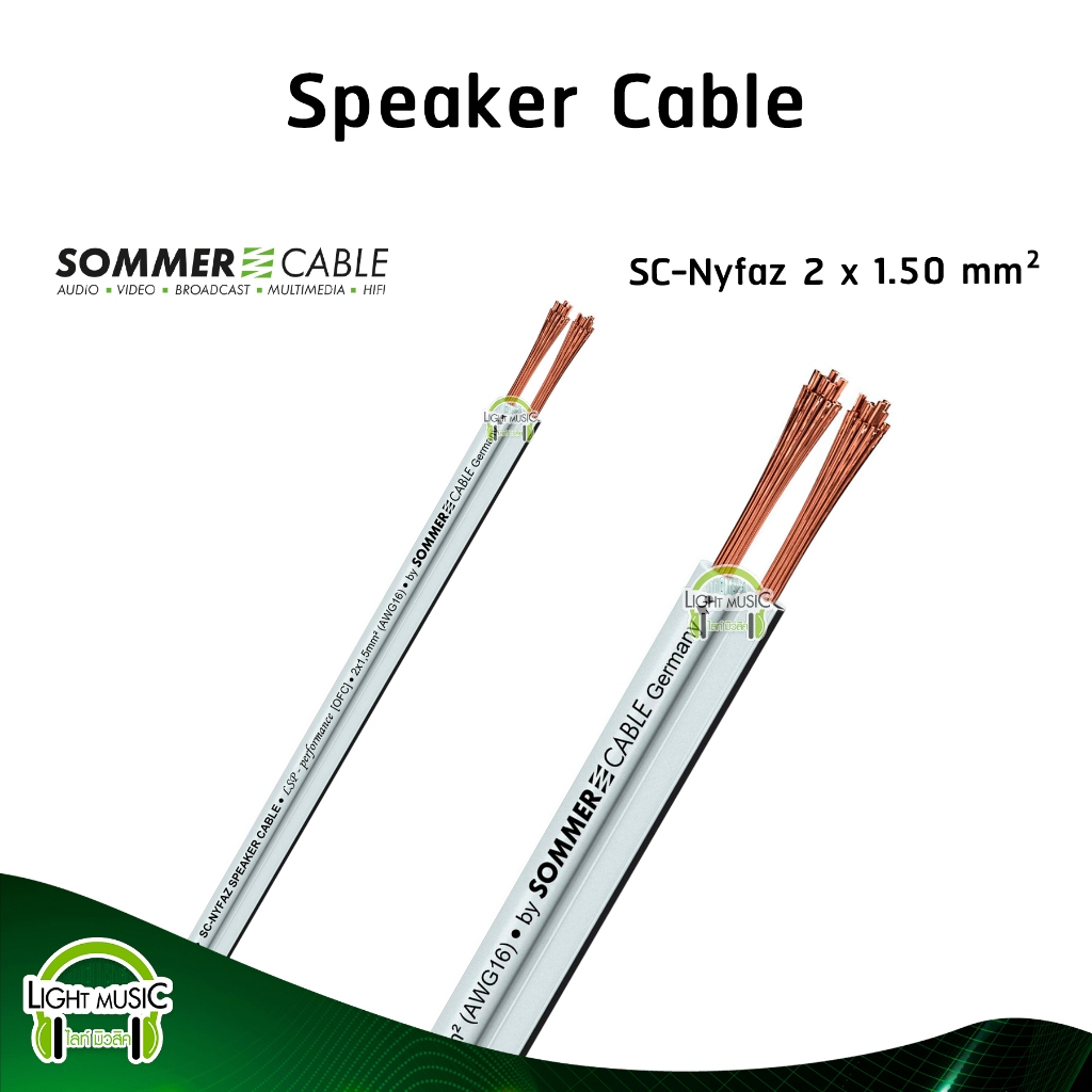 Speaker Cable Sommer SC-Nyfaz OD 6.5 x 2.8 mm. 2 x 1.50 mm² คุณภาพสูง OFC สายลำโพง สายสัญญาณ เครื่องเสียง
