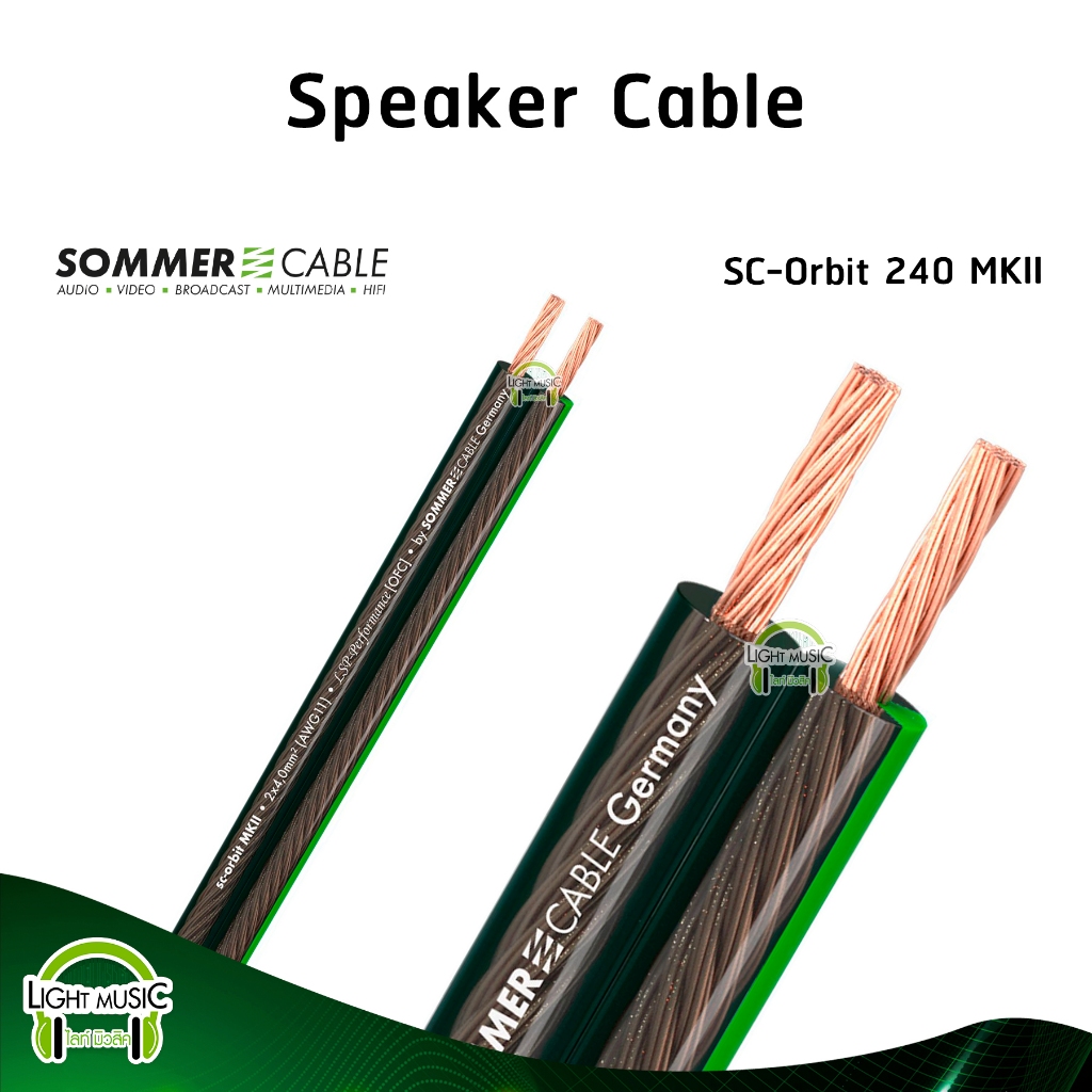 Speaker Cable Sommer SC-Orbit 240 MKII OD 12 x 5.9 mm. 2 x 4.00 mm² คุณภาพสูง OFC สายลำโพง สายสัญญาณ เครื่องเสียง
