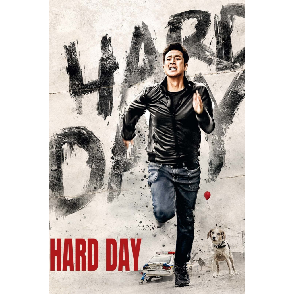 DVD หนังเกาหลี A Hard Day (2014) ดีวีดี ภาพยนตร์ พากย์ไทย เกาหลี ซับไทย อังกฤษ