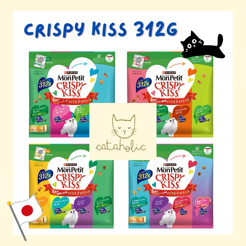 ขนมแมวญี่ปุ่น 🇯🇵  Mon Petit Crispy Kiss 288g 312g 52 ซอง ปลา ไก่ แซลม่อน ทูน่า ทะเล