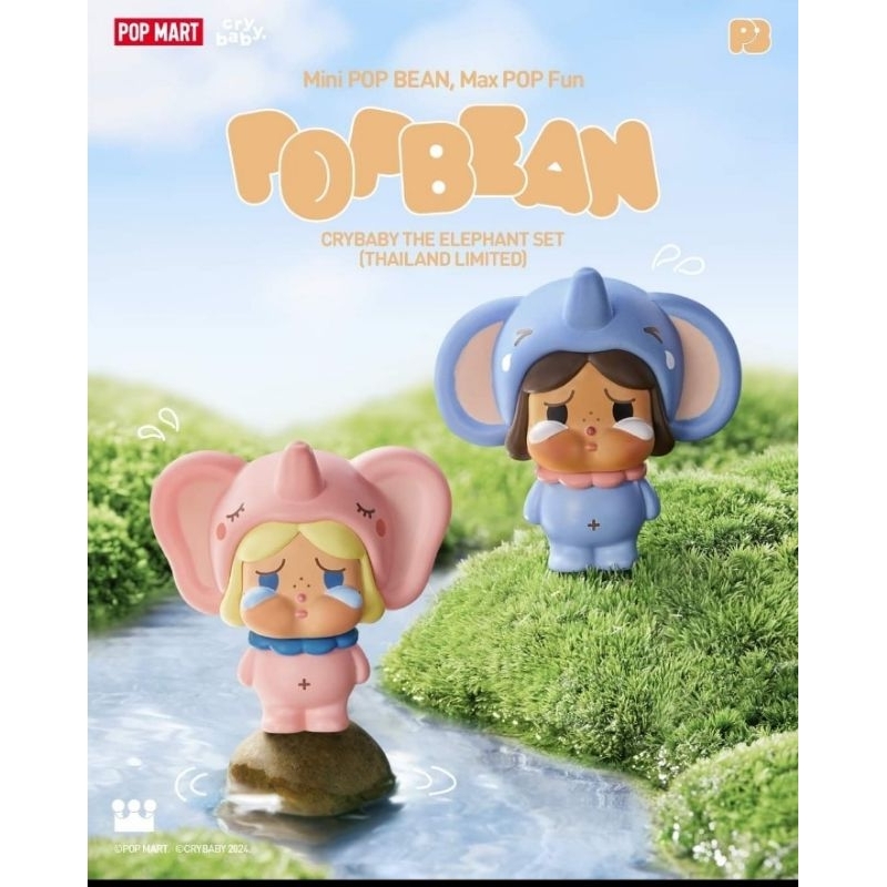 (setชมพู+ฟ้า) พร้อมส่ง Pop Bean Crybaby the Elephant set