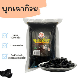 บุกเฉาก๊วย ตราดราก้อน 1000g