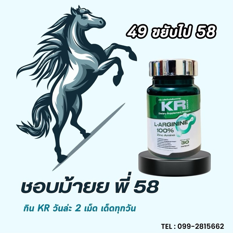 ผลิตภัณฑ์เสริมอาหาร KR KERO โปร 1 กระปุก (ปิดชื่อสินค้า)