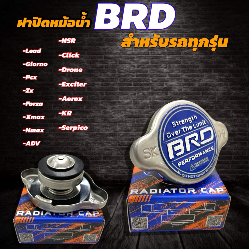 ฝาปิดหม้อน้ำ BRD บางมดเรสซิ่ง สำหรับรถทุกรุ่น