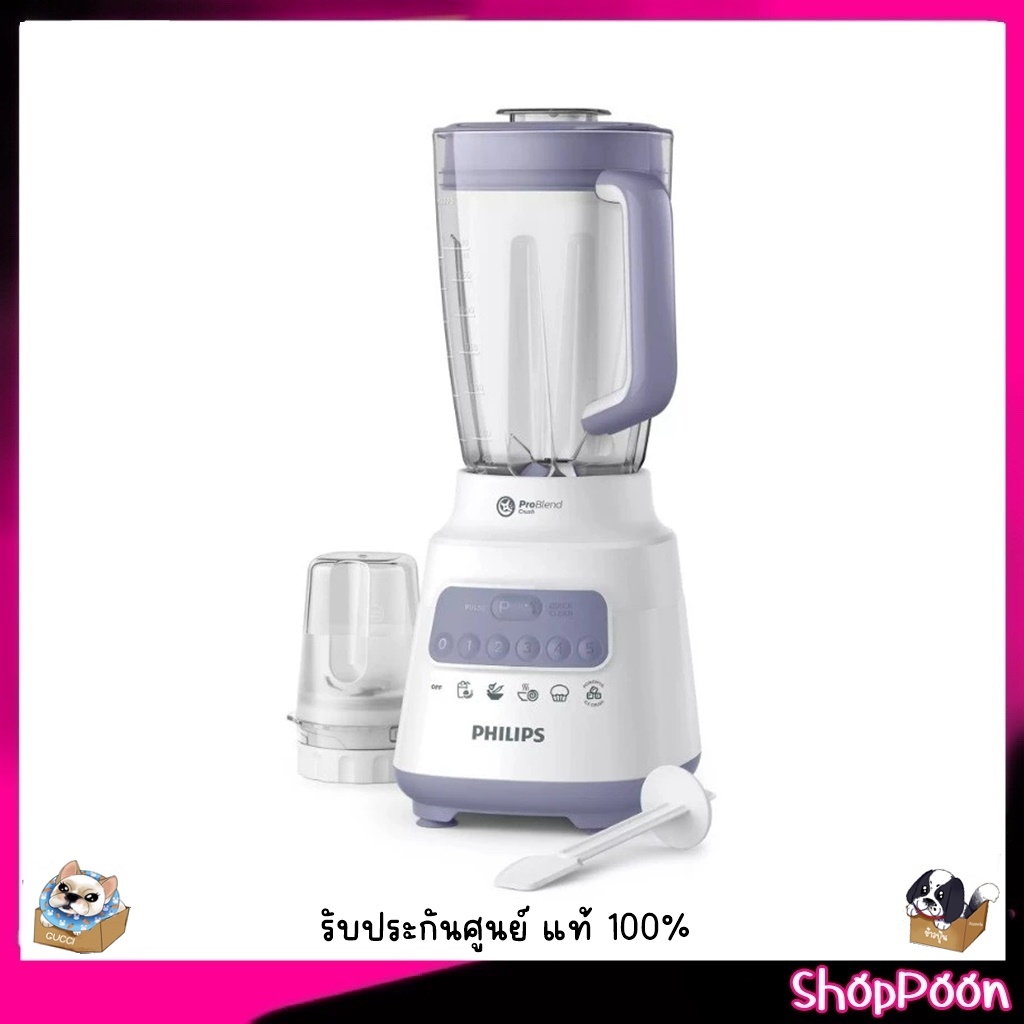 Philips เครื่องปั่น ขนาด 2L รุ่นHR2221/00 มี 5 โปรแกรม 700W โถปั่นน้ำ1+ปั่นแห้ง1 ประกัน2ปี