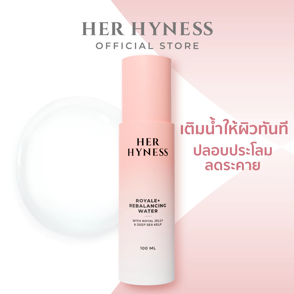 HER HYNESS ROYALE REBALANCING WATER น้ำตบดีท็อกซ์ผิวใส เติมน้ำให้ผิวทันที 100มล.