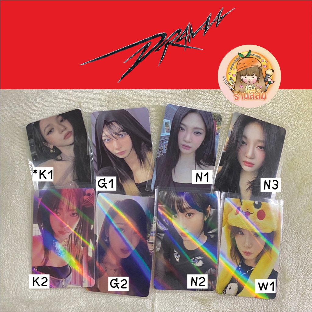 [พร้อมส่ง] Photocard aespa - DRAMA