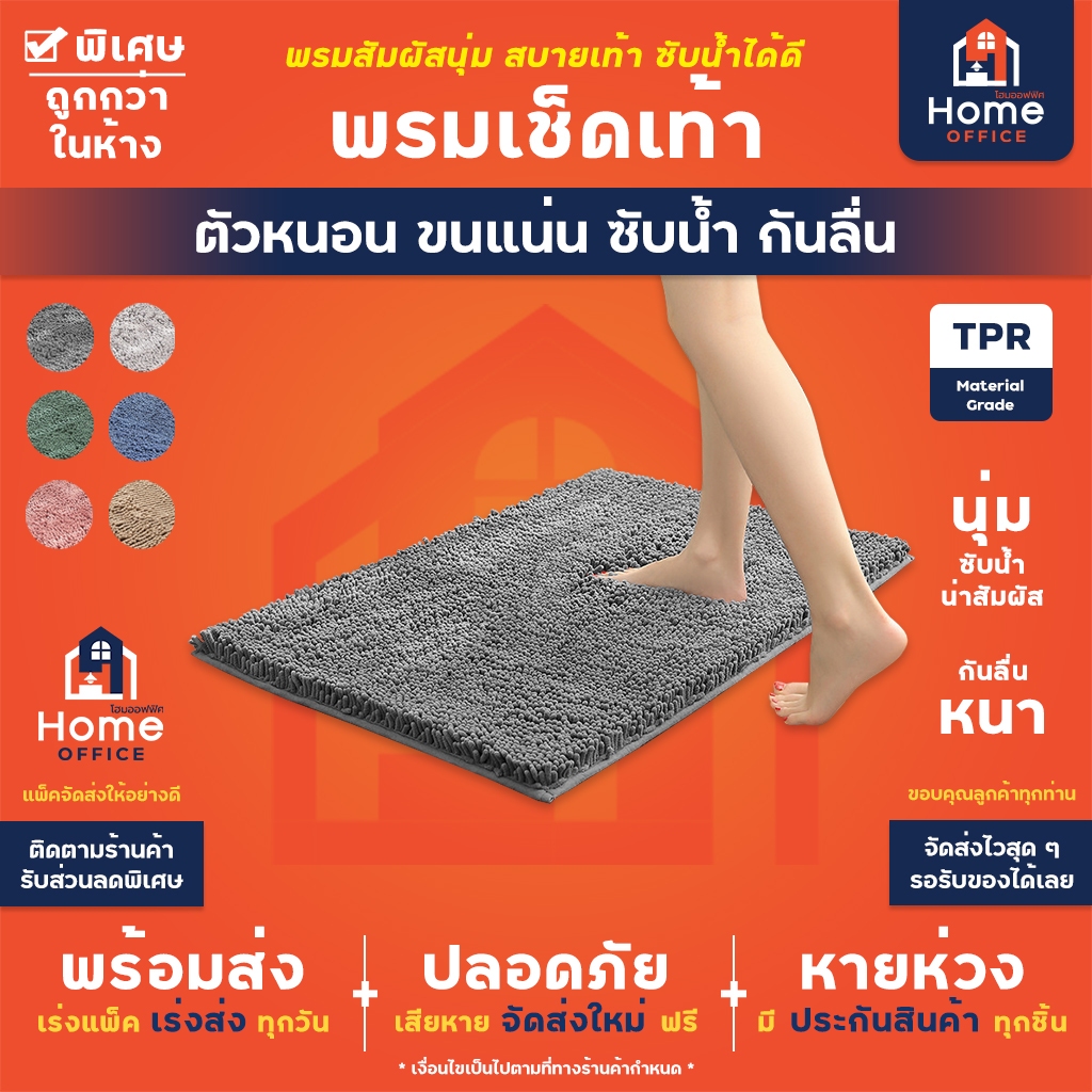 พรมเช็ดเท้าไมโครไฟเบอร์ตัวหนอนหนาพิเศษ ซับน้ำดีเยี่ยม กันลื่น นุ่มสบายเท้า