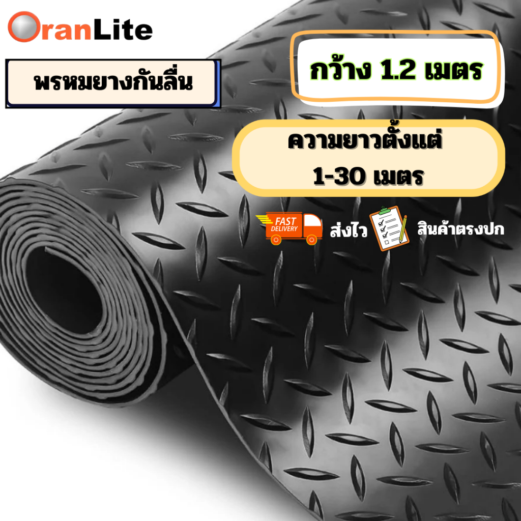 พรมกันลื่นสีดำ แผ่นลื่นไถลทั้งแผ่น 300x120 ซม 180x120 ซม พรมปูพื้นที่ทนทาน แผ่นทำงาน โหลดขนาดใหญ่พิเศษ ทำความสะอาดง่าย