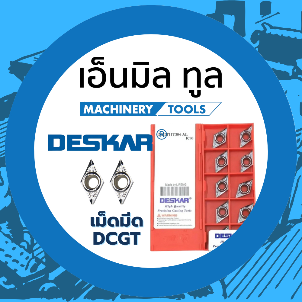 เม็ดมีด INSERT DCGT11T304-AL DCGT11T308  K10 เม็ด D11 แบรนด์ DESKAR