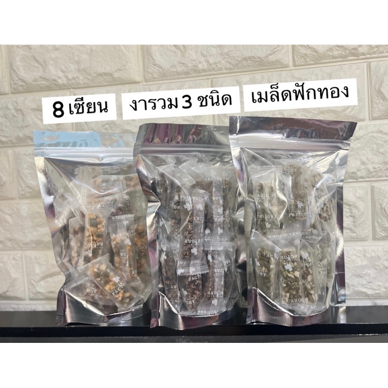 New ธัญพืชอัดแท่ง minimal อาหารเพื่อสุขภาพ ขนาด 200g. พกพาง่าย ซีเรียลบาร์