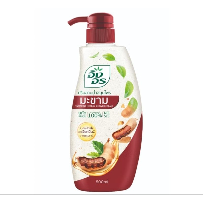 อิงอร ครีมอาบน้ำ500มล. มี2สูตร มะขาม และจมูกข้าว