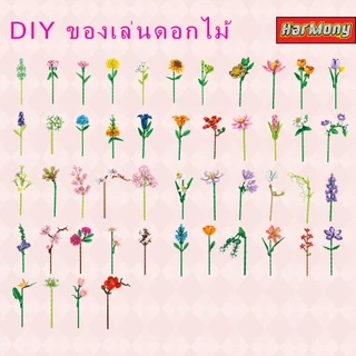ของขวัญวันวาเลนไทน์ จัดส่งฟรี บล็อกของเล่นช่อดอกไม้ที่กำหนดเอง ของขวัญวันหยุด ของขวัญ บล็อกวันเกิด,