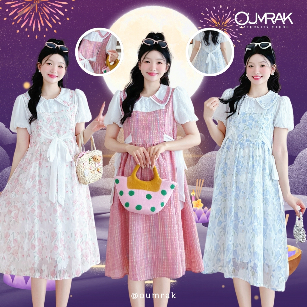 BB1159  ( สายผูก + ซับใน + ให้นม  )  สีหวานละมุน เนื้อผ้าเบา ใส่สบาย แบรนด์อุ้มรัก