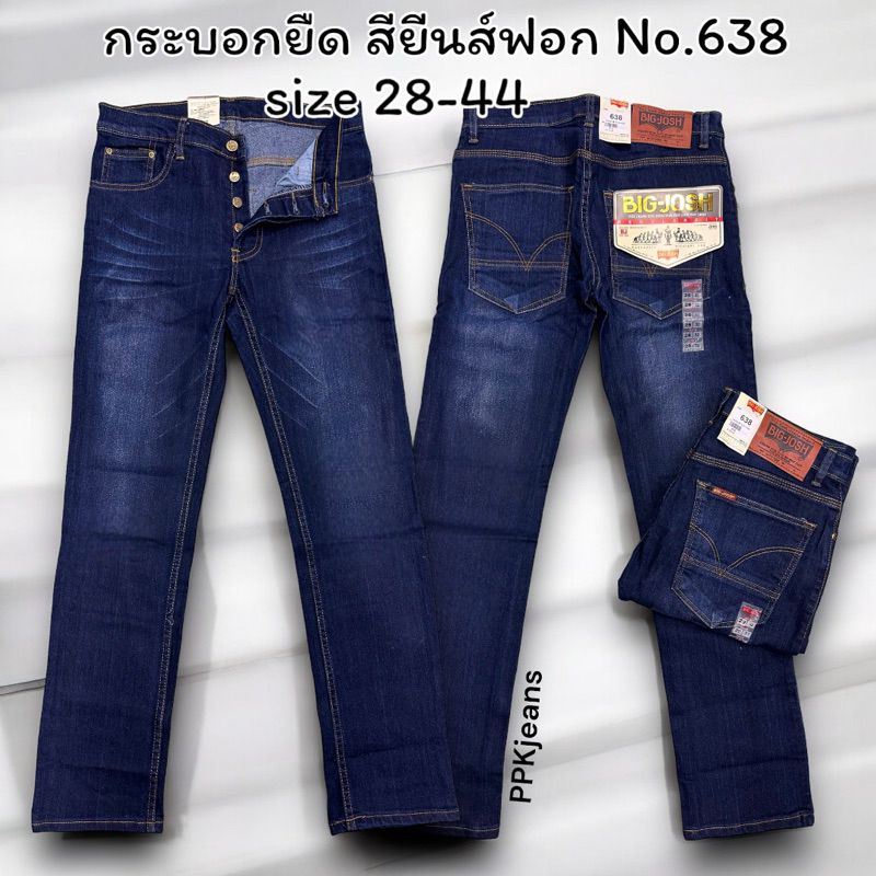 BIG JOSH มีไซส์28-44 กางเกงยีนส์ผู้ชาย ขากระบอกเล็ก ผ้ายืด เป้ากระดุม/ซิป มี5สี - รูปที่ 3