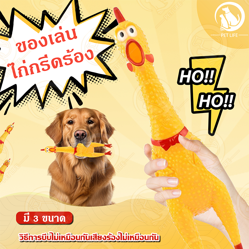 ของเล่นสำหรับสัตว์เลี้ยง มินิ กรีดร้อง ไก่ ของเล่นแมว ของเล่นสุนัข ของเล่น สามารถ กรีดร้อง