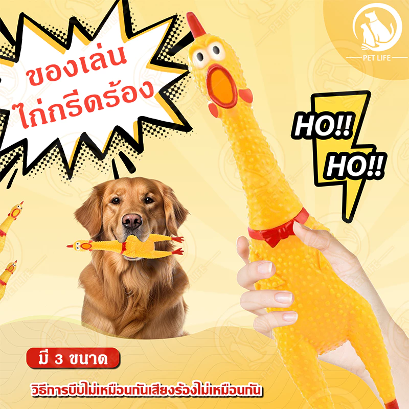 ของเล่นสำหรับสัตว์เลี้ยง มินิ กรีดร้อง ไก่ ของเล่นแมว ของเล่นสุนัข ของเล่น สามารถ กรีดร้อง